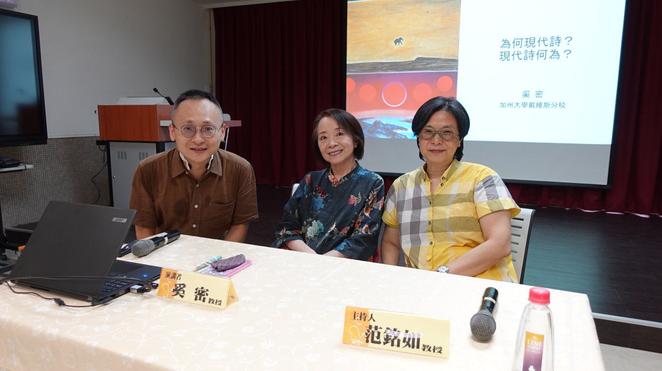 奚密特聘教授專題演講（2023.06.29）