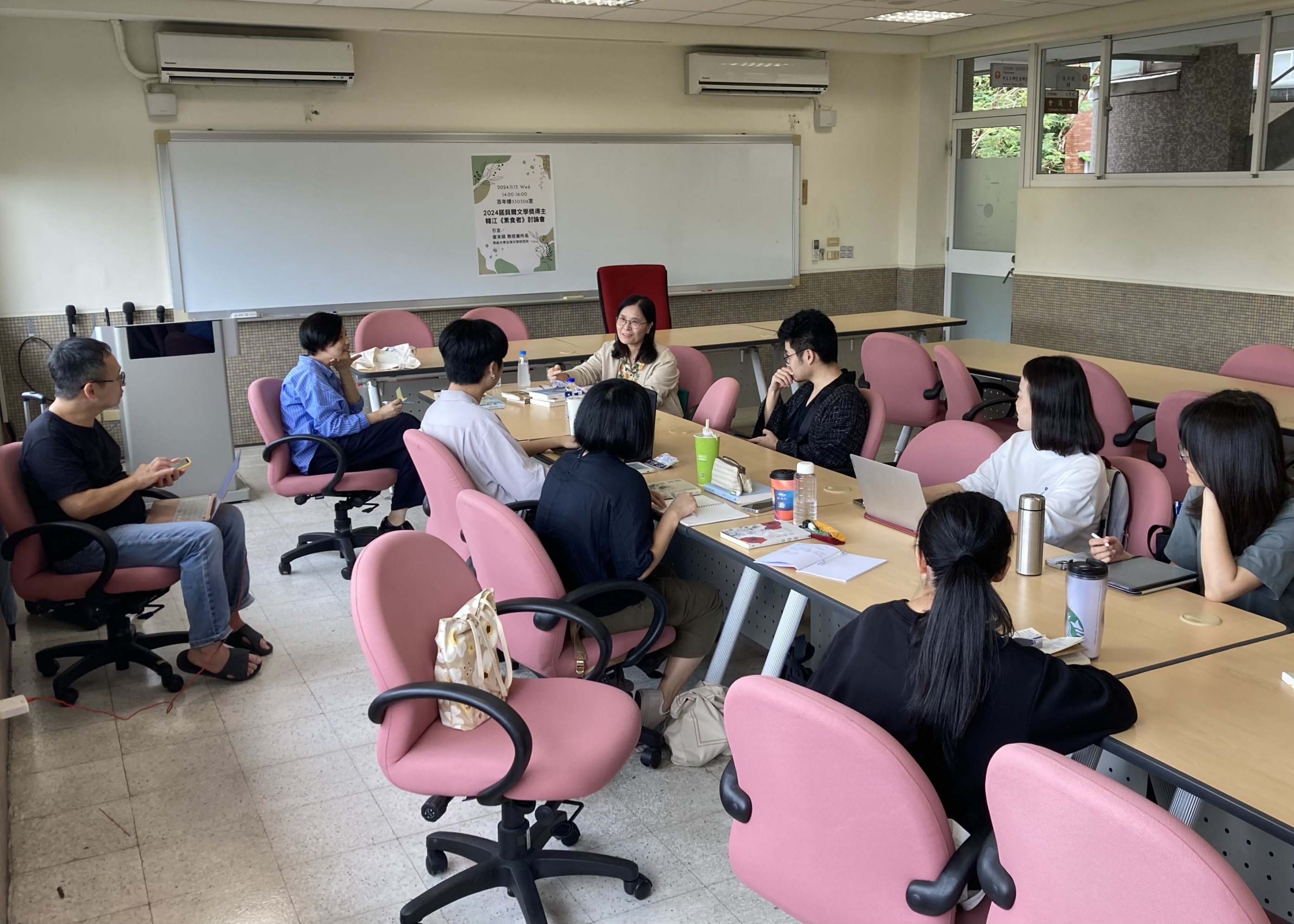 韓江《素食者》討論會（2024.11.13）