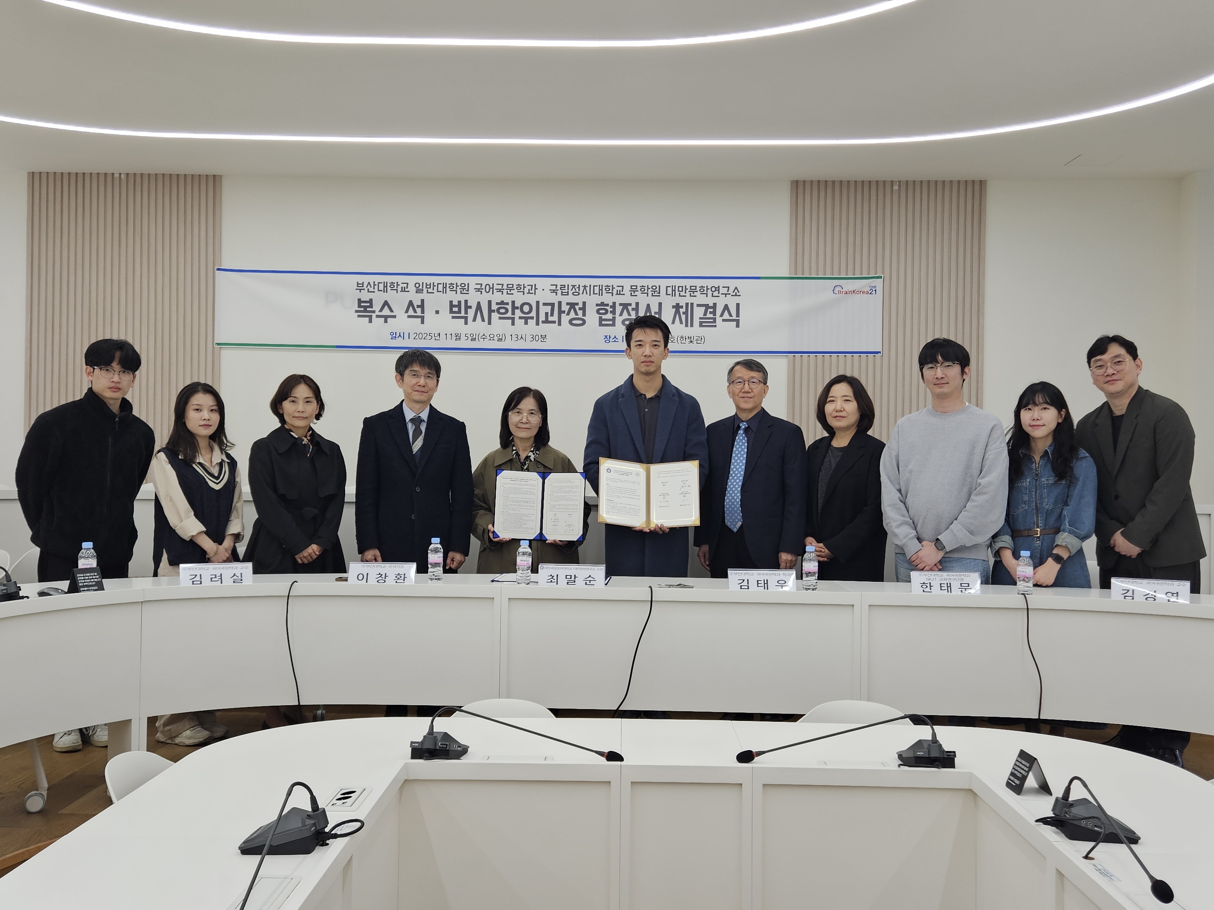 【台文所訊】本所與韓國釜山大學一般大學院國語國文學系簽訂雙聯碩、博士學位協議