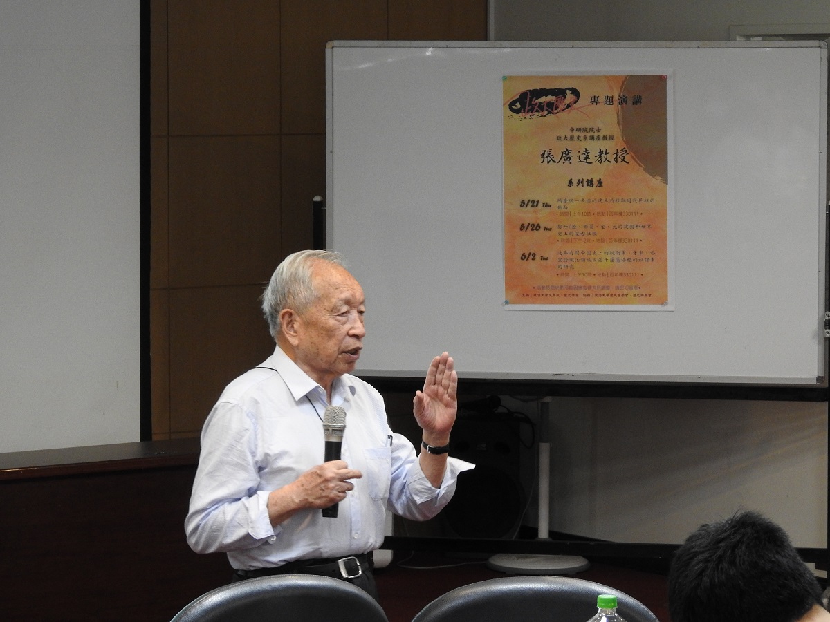 20200521 隋唐統一帝國的建立過程與周邊民族的動向-張廣達