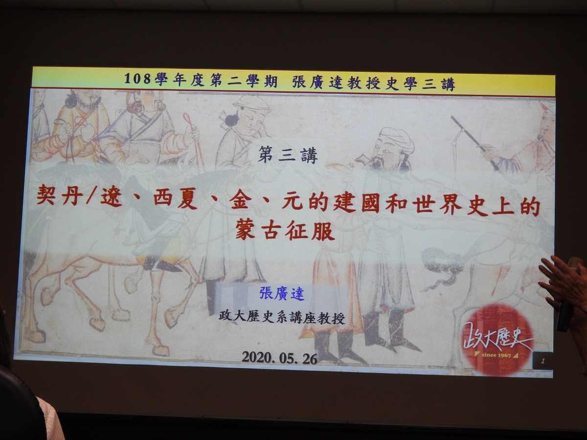 20200526 張廣達老師演講