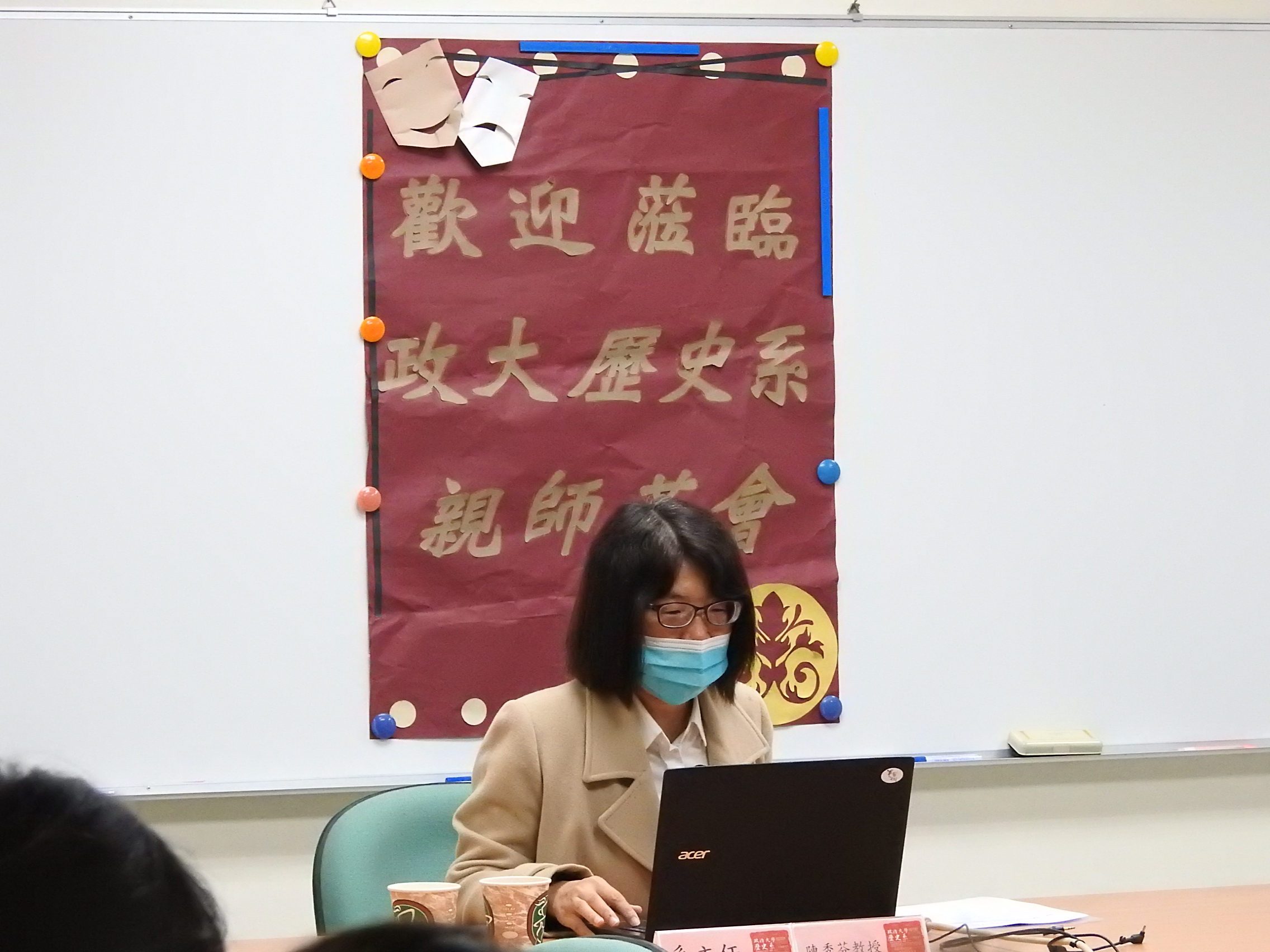 20201205親師座談日