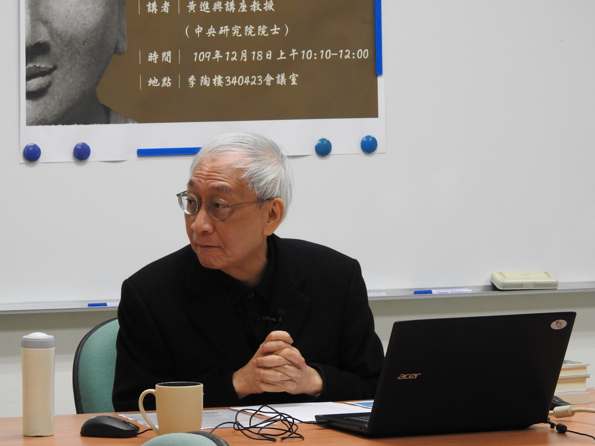 20201218黃進興老師演講