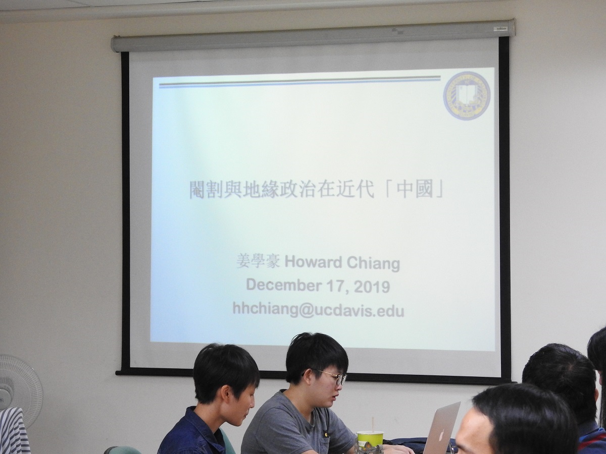 20191217閹割與地緣政治在近代中國