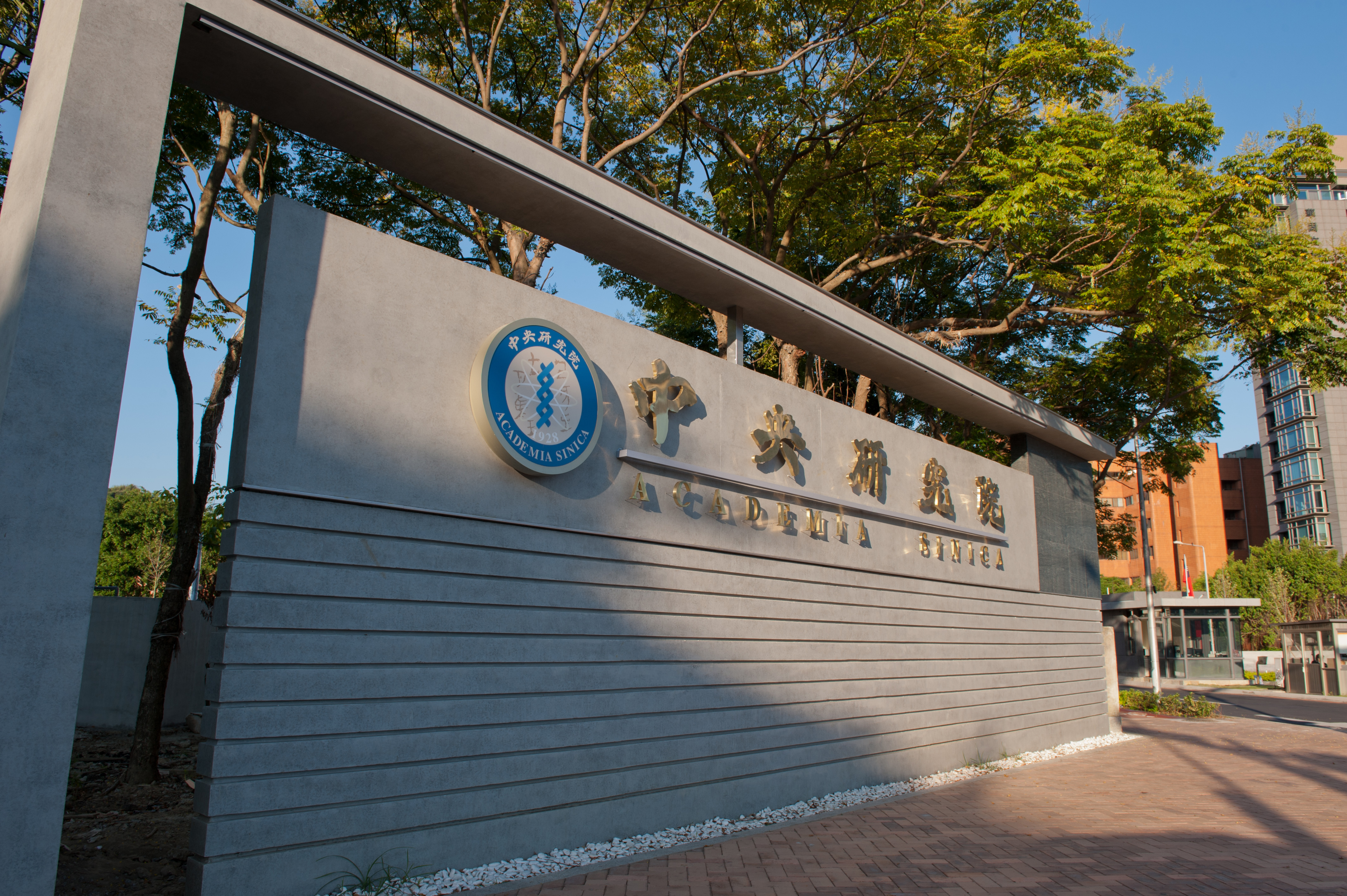 中研院大門