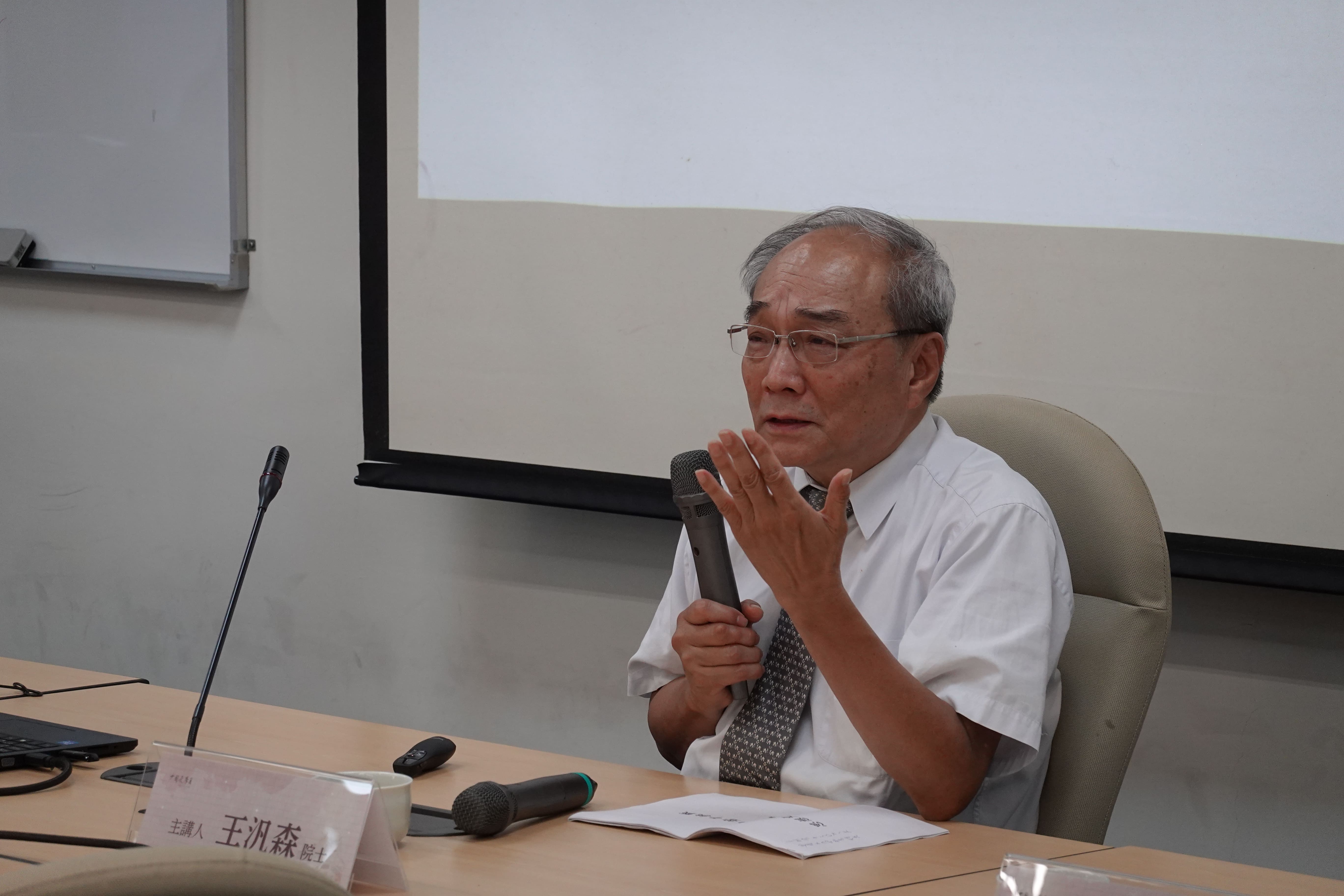 2025王汎森院士講座-第一講